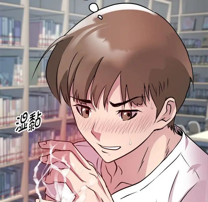 《RE：23岁》漫画 第4話