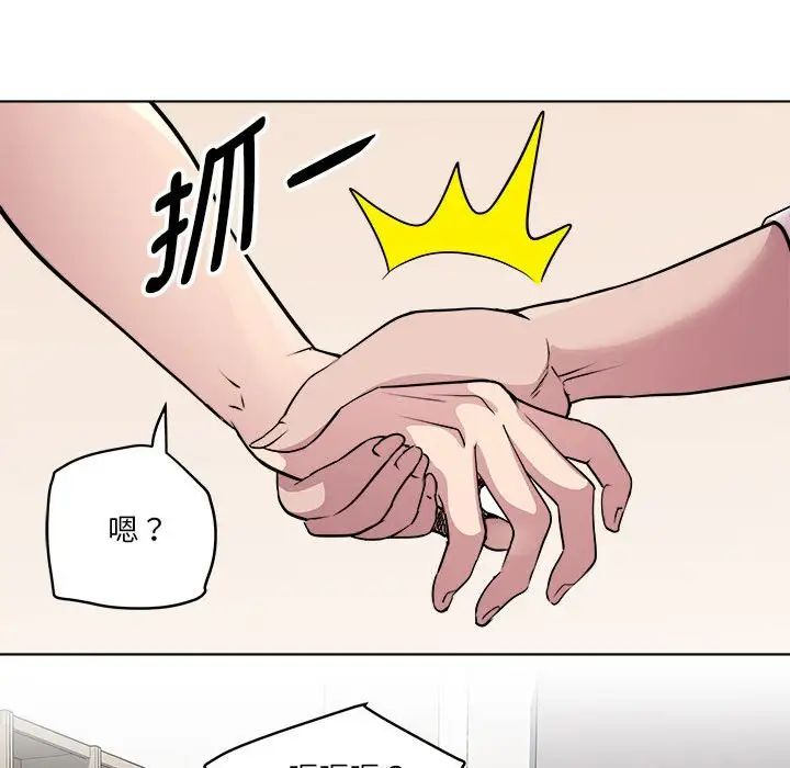 《RE：23岁》漫画 第4話