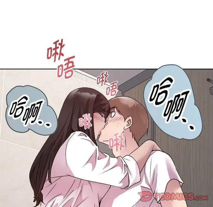 《RE：23岁》漫画 第4話