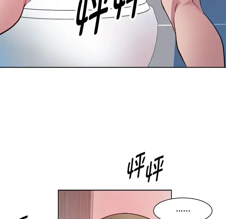 《RE：23岁》漫画 第4話