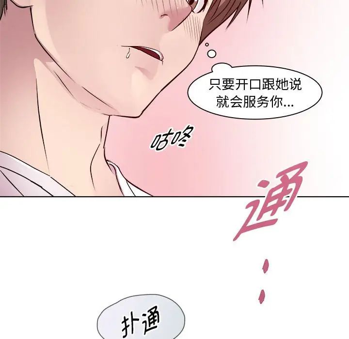 《RE：23岁》漫画 第4話