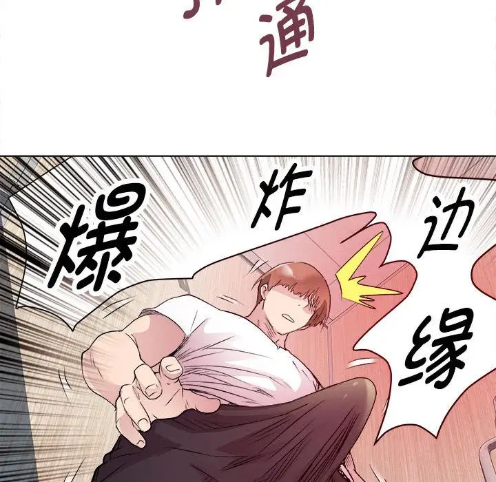《RE：23岁》漫画 第4話
