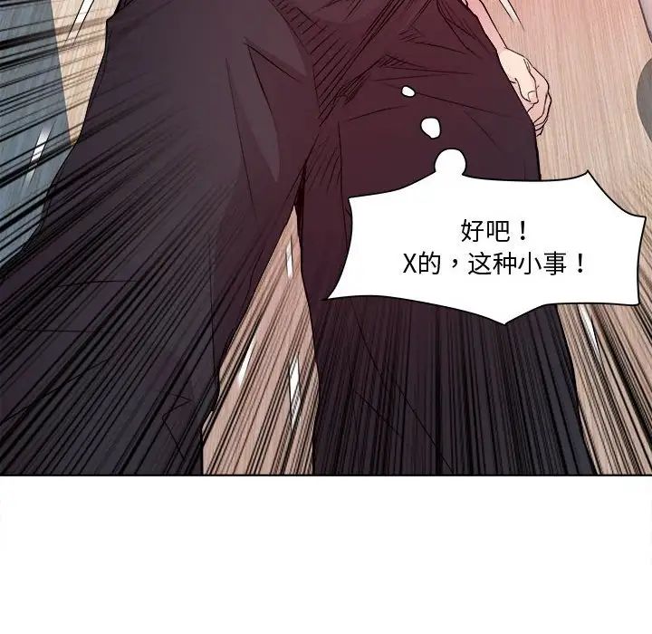 《RE：23岁》漫画 第4話