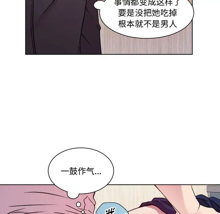 《RE：23岁》漫画 第4話