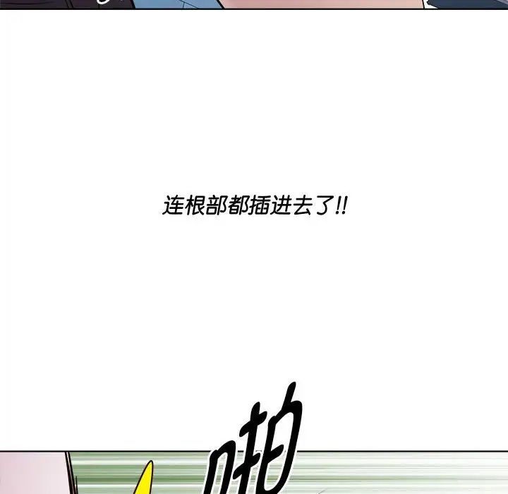 《RE：23岁》漫画 第4話