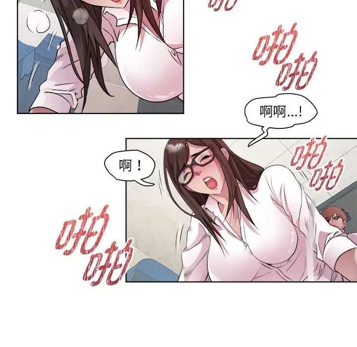 《RE：23岁》漫画 第4話