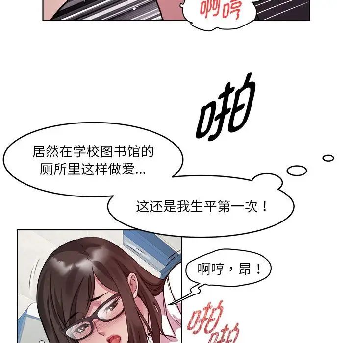 《RE：23岁》漫画 第4話