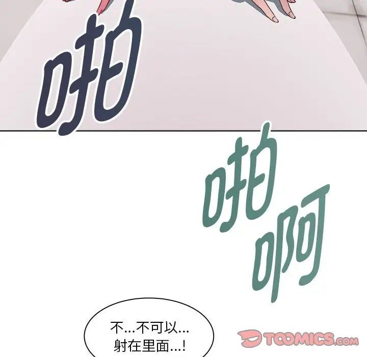 《RE：23岁》漫画 第4話