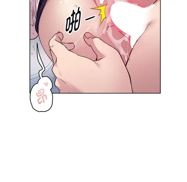 《RE：23岁》漫画 第4話