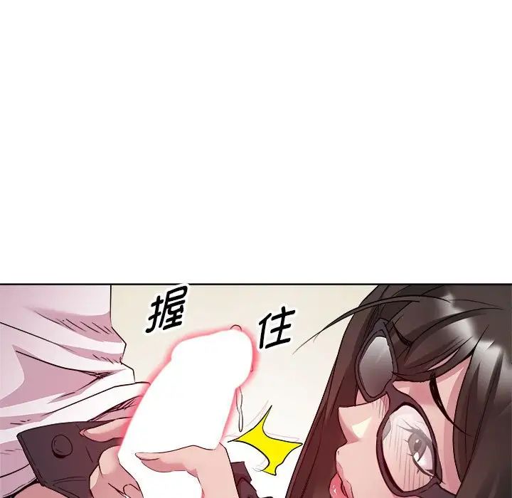 《RE：23岁》漫画 第4話