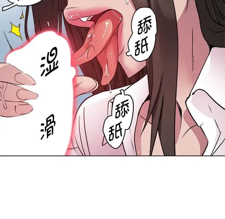 《RE：23岁》漫画 第4話