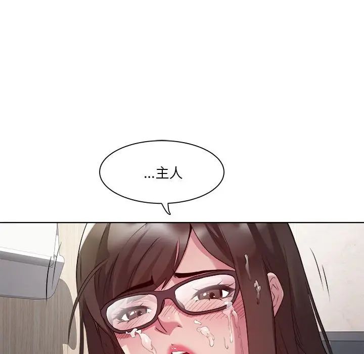 《RE：23岁》漫画 第4話