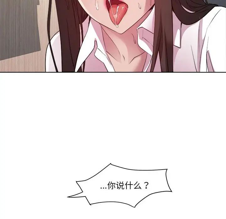 《RE：23岁》漫画 第4話