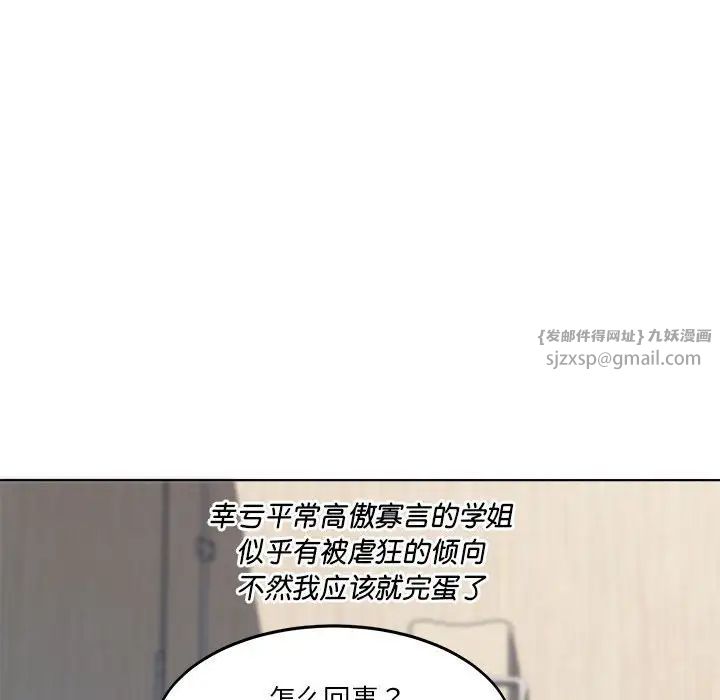 《RE：23岁》漫画 第4話
