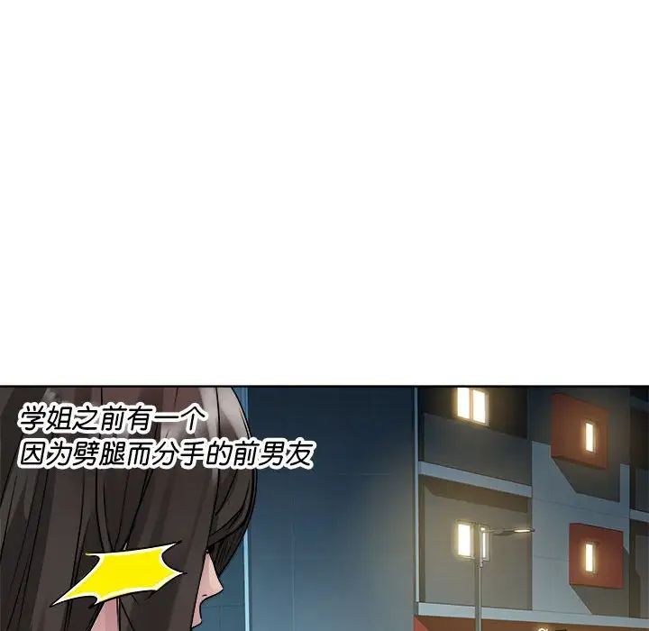 《RE：23岁》漫画 第4話