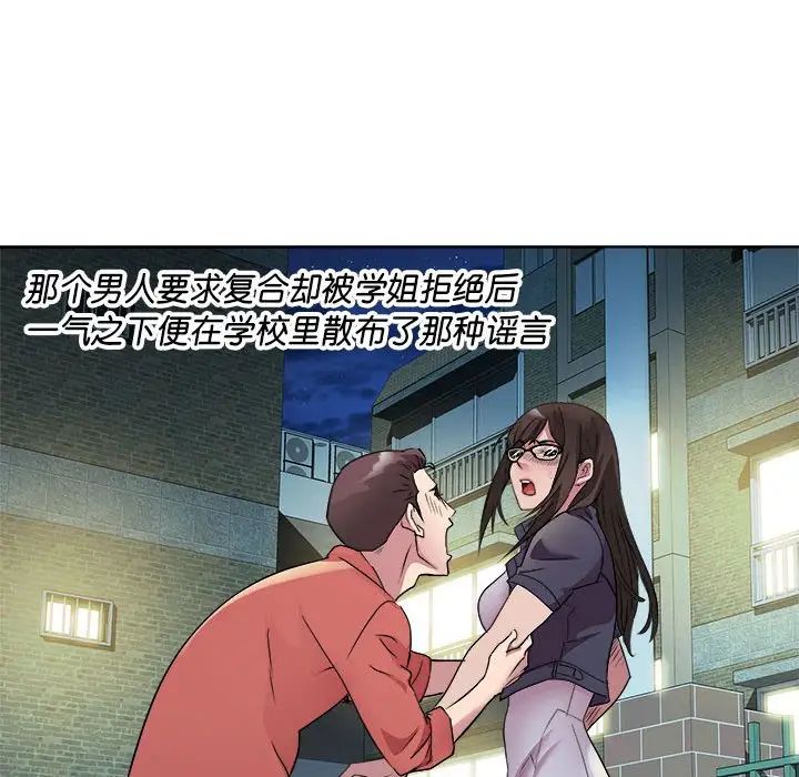 《RE：23岁》漫画 第4話