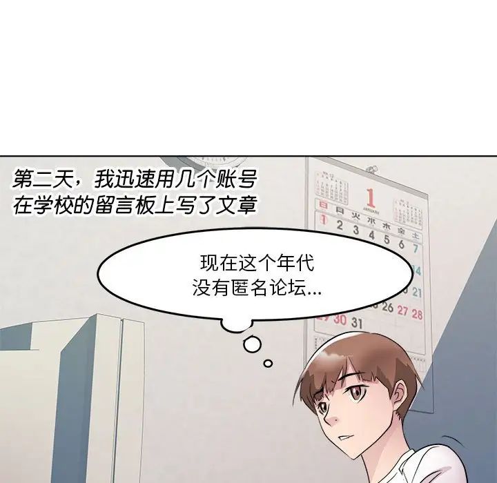 《RE：23岁》漫画 第4話