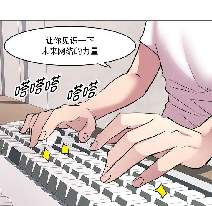 《RE：23岁》漫画 第4話