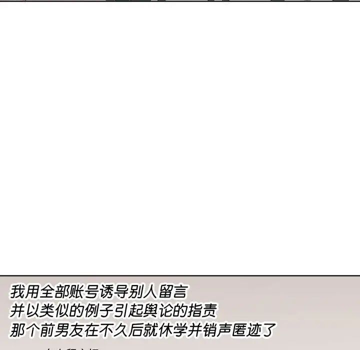 《RE：23岁》漫画 第4話