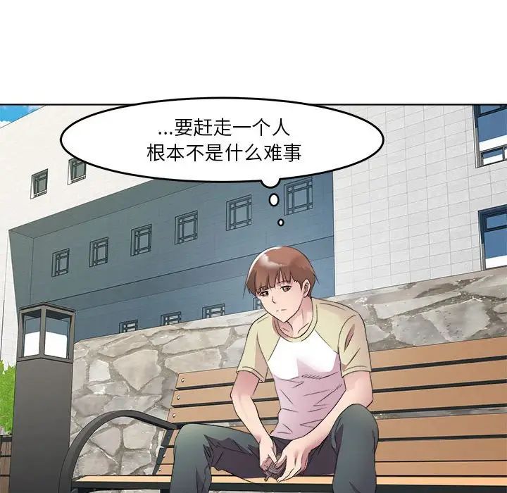 《RE：23岁》漫画 第4話