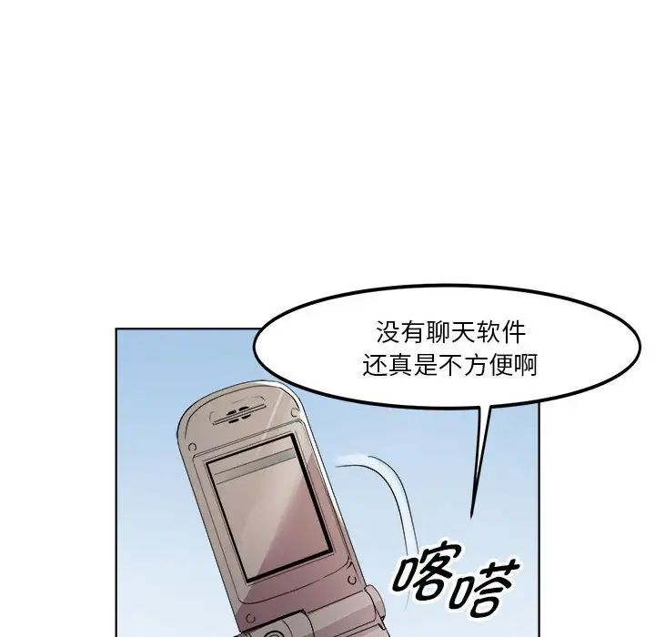 《RE：23岁》漫画 第4話