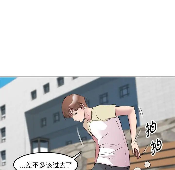 《RE：23岁》漫画 第4話