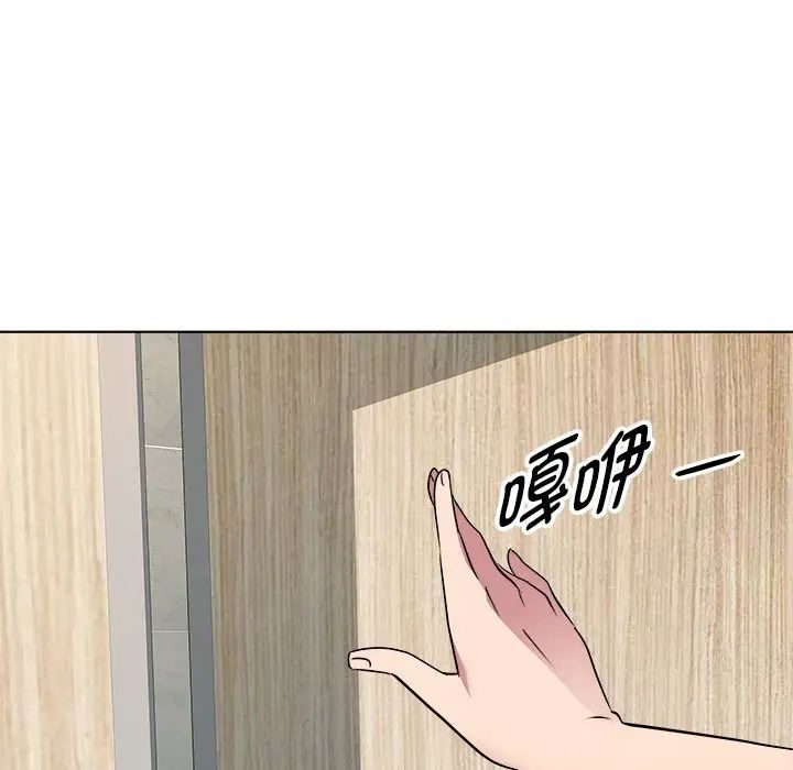 《RE：23岁》漫画 第4話