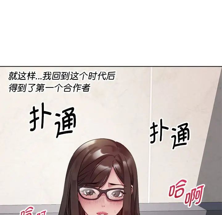 《RE：23岁》漫画 第4話