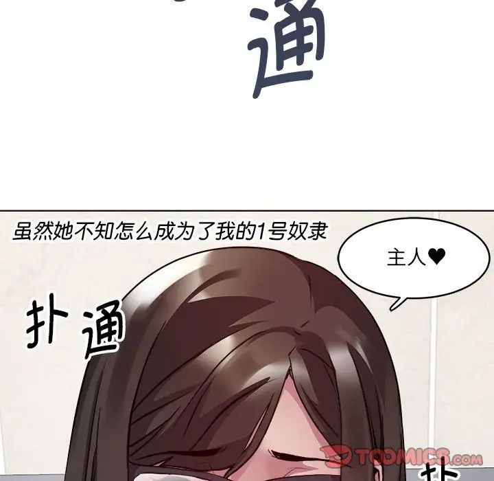 《RE：23岁》漫画 第4話