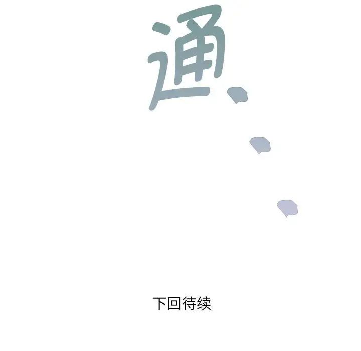 《RE：23岁》漫画 第4話
