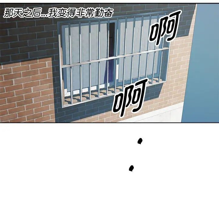 《RE：23岁》漫画 第5話