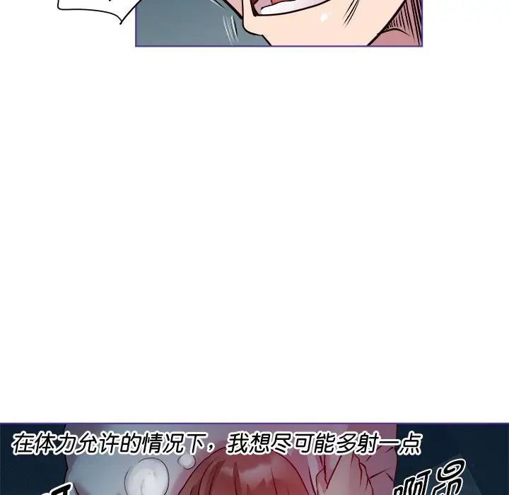 《RE：23岁》漫画 第5話