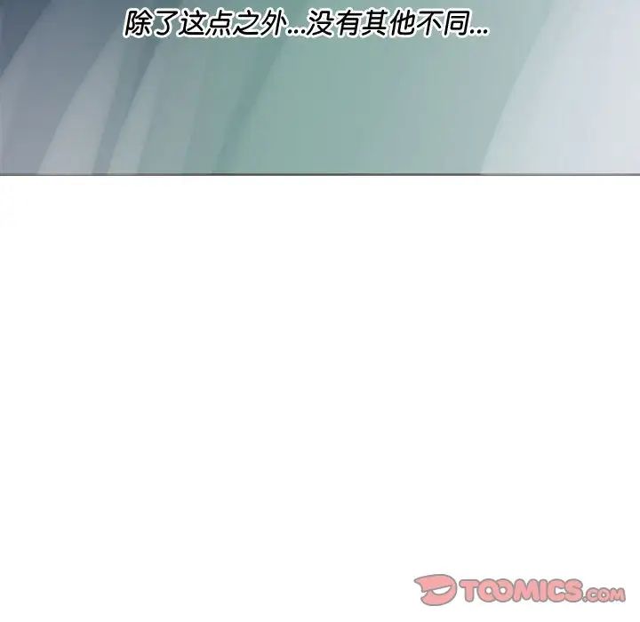 《RE：23岁》漫画 第5話