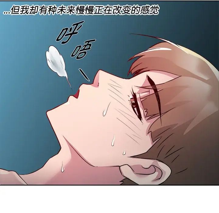 《RE：23岁》漫画 第5話