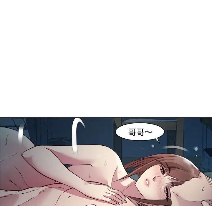 《RE：23岁》漫画 第5話