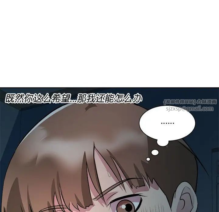 《RE：23岁》漫画 第5話