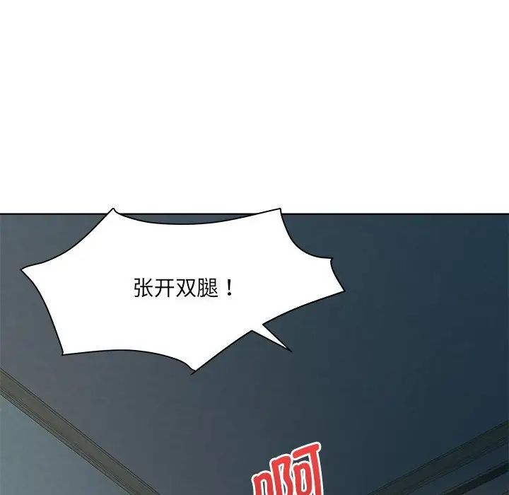 《RE：23岁》漫画 第5話