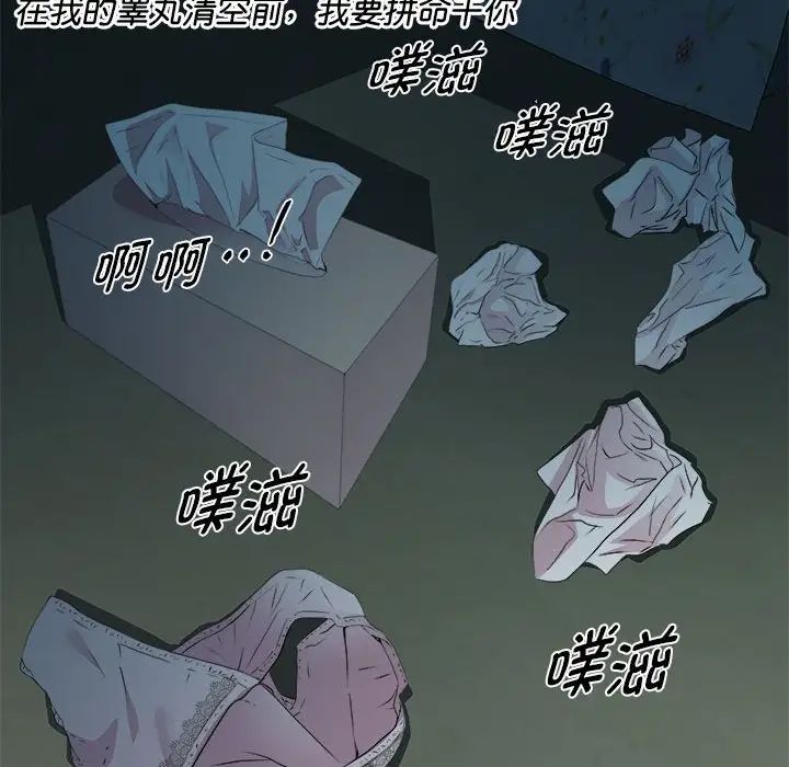 《RE：23岁》漫画 第5話