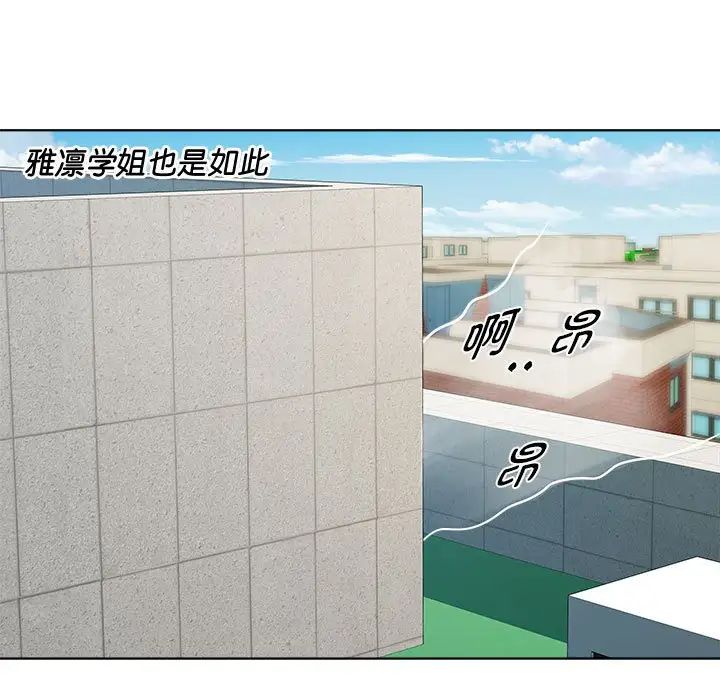 《RE：23岁》漫画 第5話