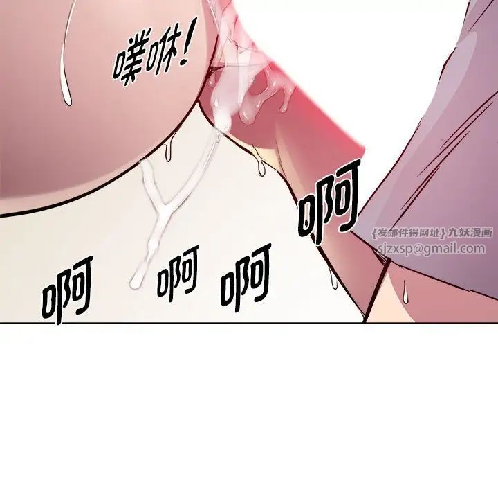 《RE：23岁》漫画 第5話