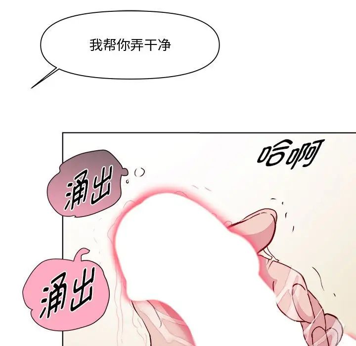 《RE：23岁》漫画 第5話