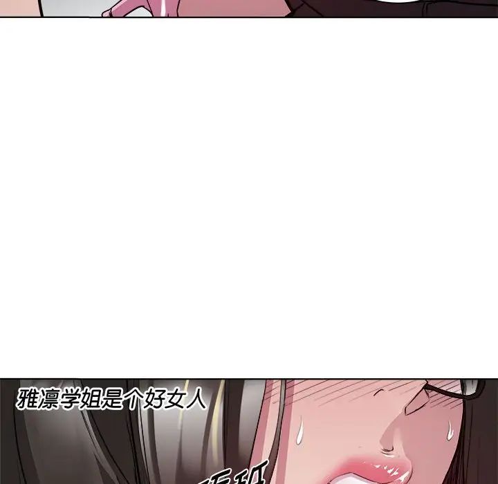 《RE：23岁》漫画 第5話