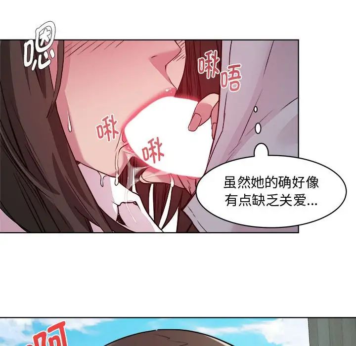 《RE：23岁》漫画 第5話