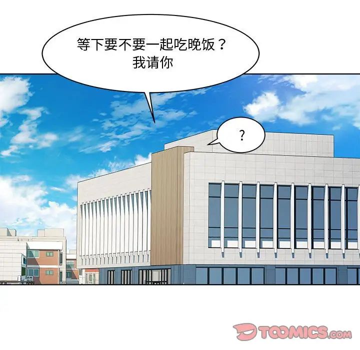 《RE：23岁》漫画 第5話