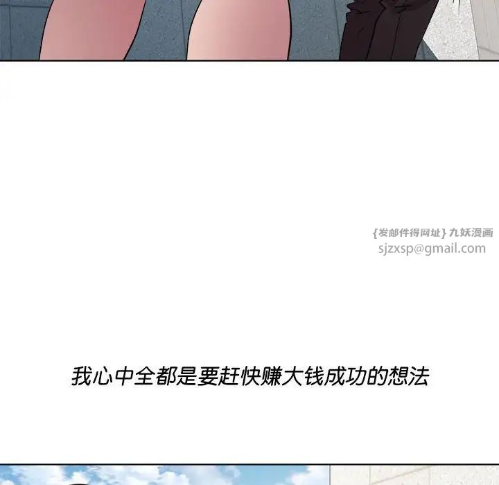 《RE：23岁》漫画 第5話