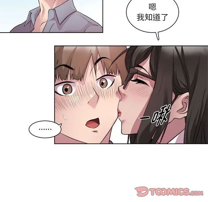 《RE：23岁》漫画 第5話