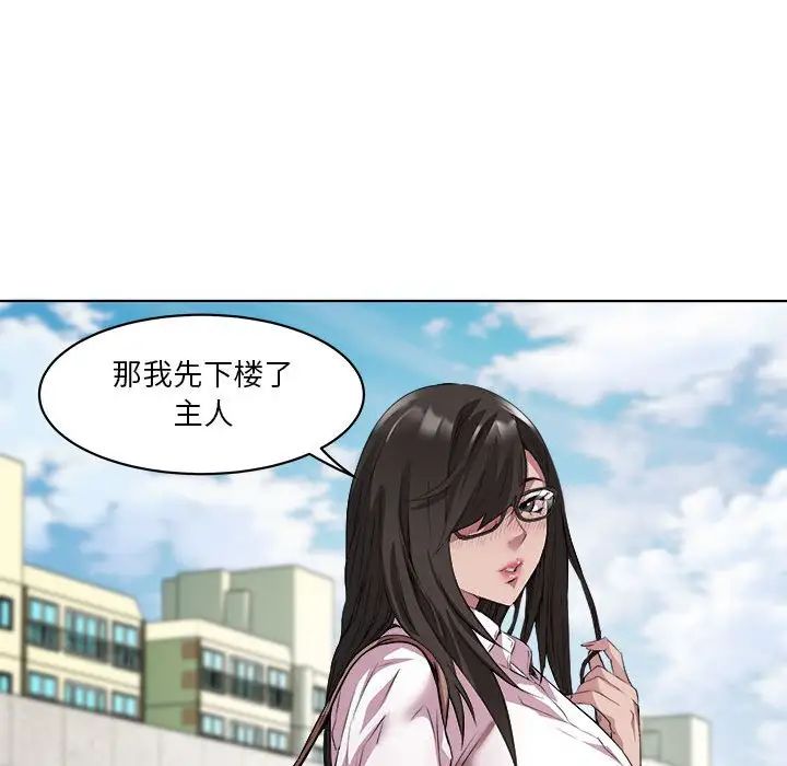 《RE：23岁》漫画 第5話