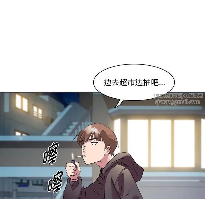 《RE：23岁》漫画 第5話