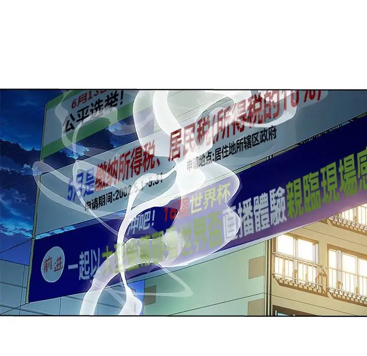 《RE：23岁》漫画 第5話