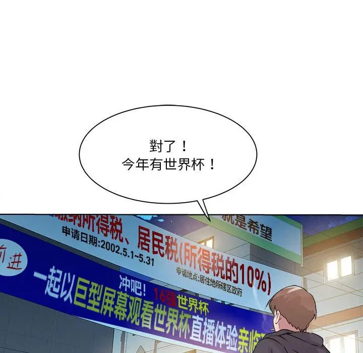 《RE：23岁》漫画 第5話
